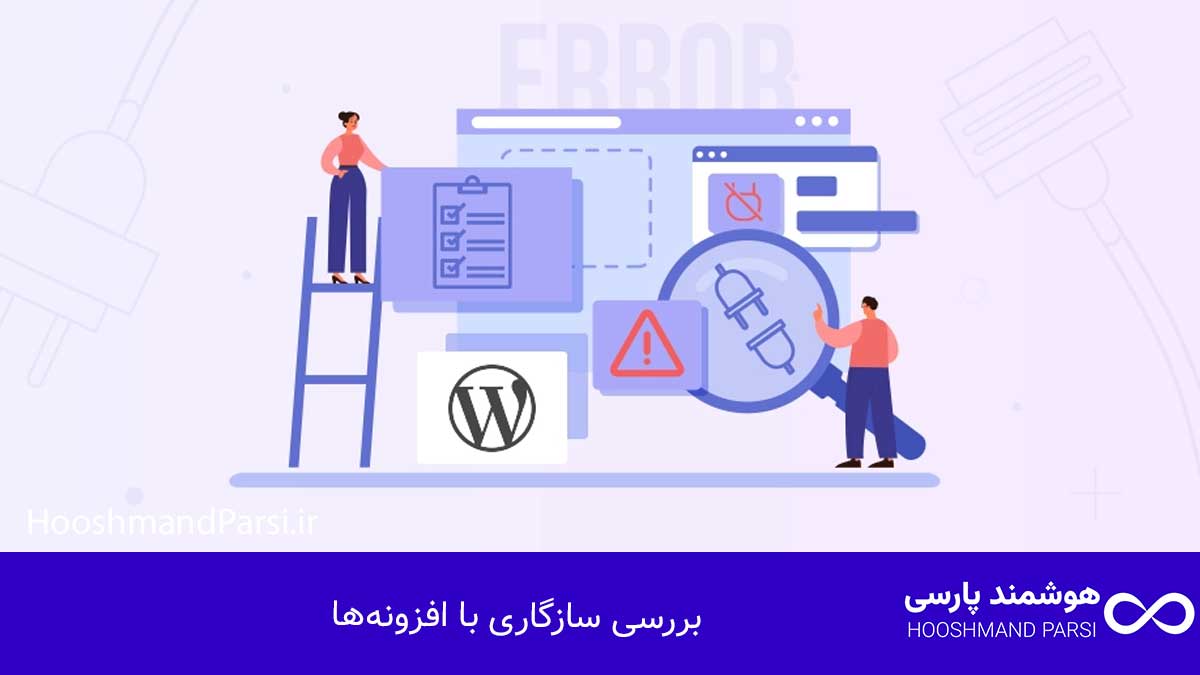 چگونه در وردپرس قالب نصب کنیم؛ گامبهگام با 3 روش طلایی! بررسی سازگاری با افزونهها