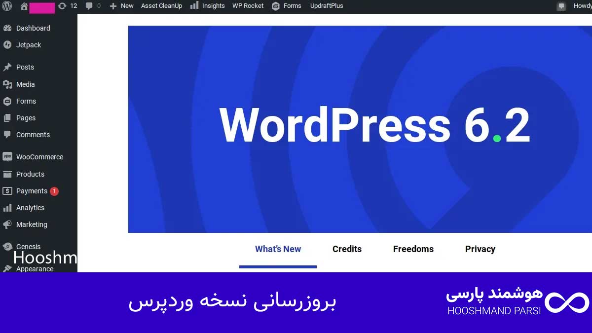 چگونه وردپرس را بروزرسانی کنیم: 7 گام طلایی امن و سریع! بروزرسانی نسخه وردپرس