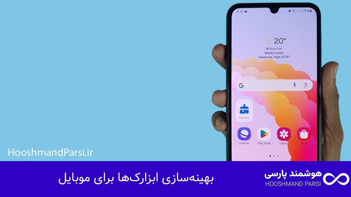 ویرایش صفحه اصلی سایت وردپرس در 7 قدم سریع و بدون کدنویسی! بهینهسازی ابزارکها برای موبایل