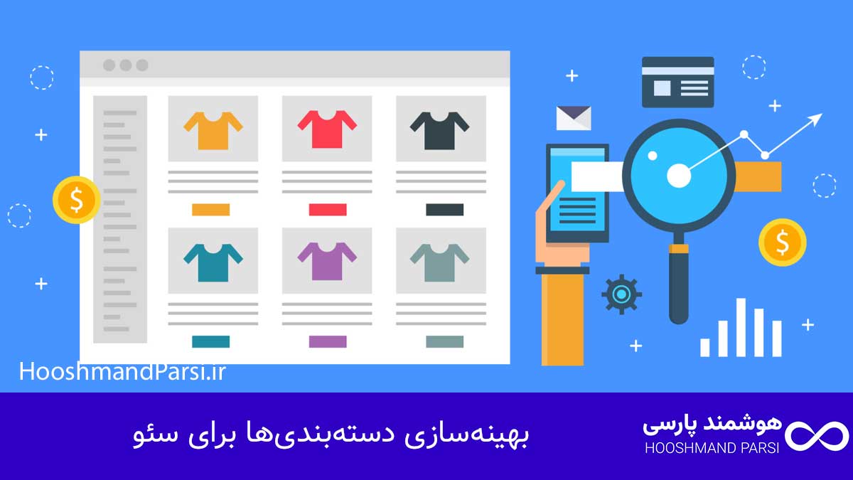 ویرایش محصولات در وردپرس: 7 ترفند طلایی برای فروش بیشتر! بهینهسازی دستهبندیها برای سئو