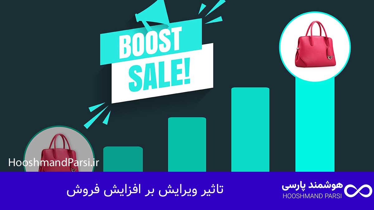 ویرایش سبد خرید وردپرس؛ 12 ترفند پولساز سریع و کاربردی! تاثیر ویرایش بر افزایش فروش