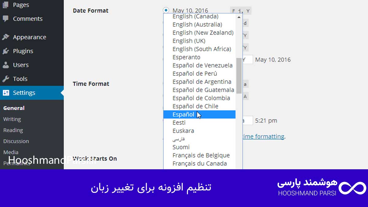 تنظیم افزونه برای تغییر زبان