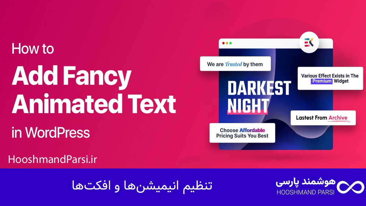 چگونه در وردپرس اسلایدر بسازیم | 9 ترفند حرفهای و سریع! تنظیم انیمیشنها و افکتها
