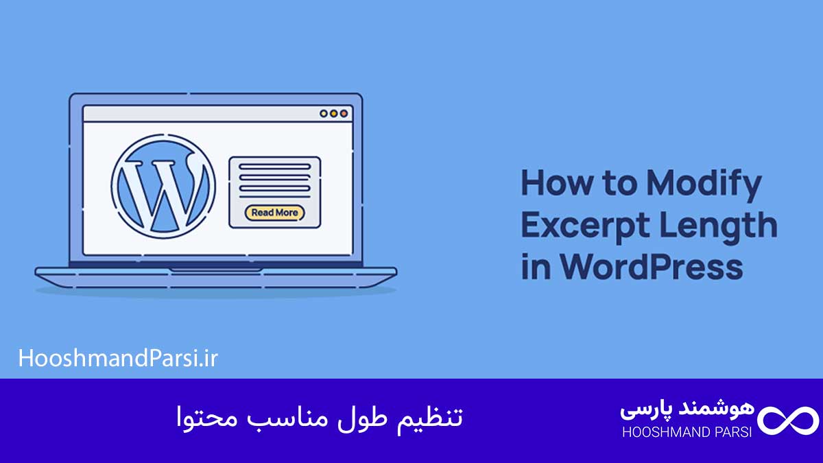 ویرایش نسخه موبایل وردپرس: ۷ ترفند طلایی افزایش تبدیل فوری! تنظیم طول مناسب محتوا