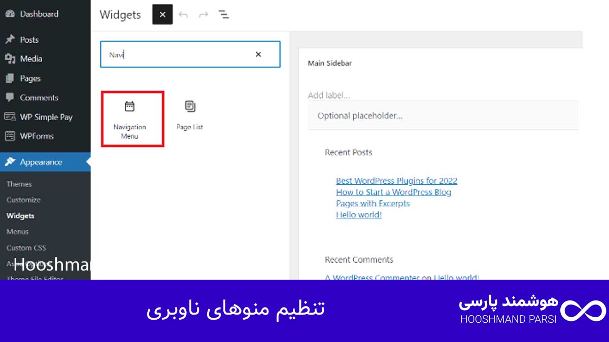 ویرایش صفحه اصلی سایت وردپرس در 7 قدم سریع و بدون کدنویسی! تنظیم منوهای ناوبری