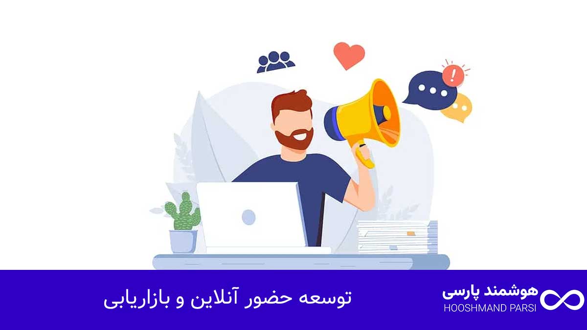 چگونه متخصص وردپرس شویم: ۱۰ گام عملی و سریع برای رشد درآمد! توسعه حضور آنلاین و بازاریابی