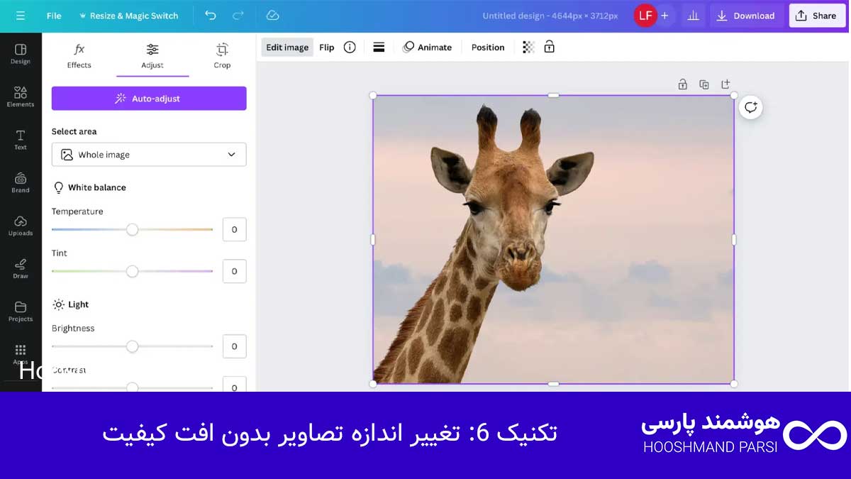 تکنیک 6: تغییر اندازه تصاویر بدون افت کیفیت