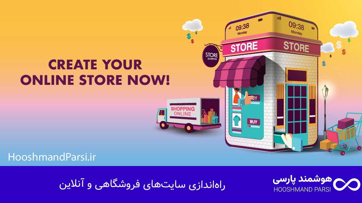 درآمد طراحی سایت: 7 روش تضمینی برای رشد سریع و میلیونی! راهاندازی سایتهای فروشگاهی و آنلاین