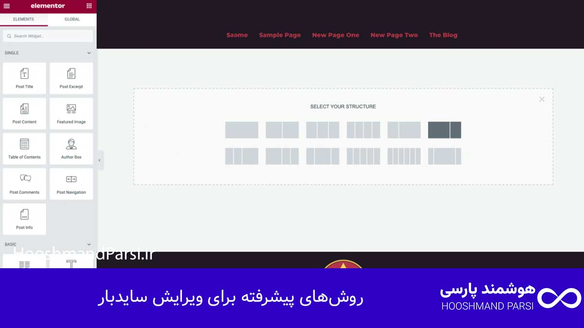 روش‌های پیشرفته برای ویرایش سایدبار