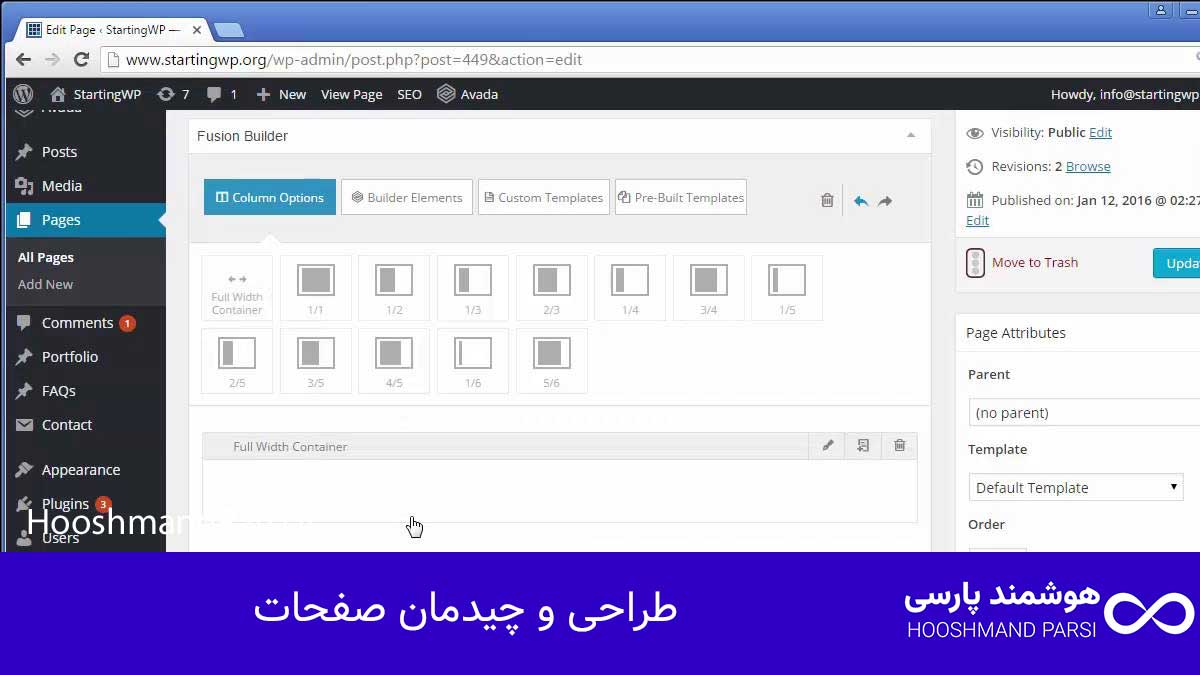 چک لیست طراحی سایت وردپرس: 27 گام طلایی و ضروری؛ تضمینی! طراحی و چیدمان صفحات
