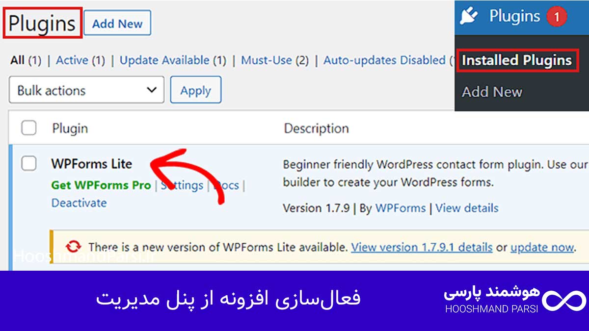 چگونه در وردپرس افزونه اضافه کنیم در 3 گام سریع و کاربردی! فعالسازی افزونه از پنل مدیریت