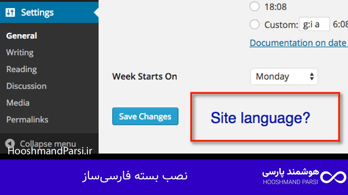 چگونه زبان وردپرس را فارسی کنیم؟ راهنمای کامل در 3 گام! نصب بسته فارسیساز