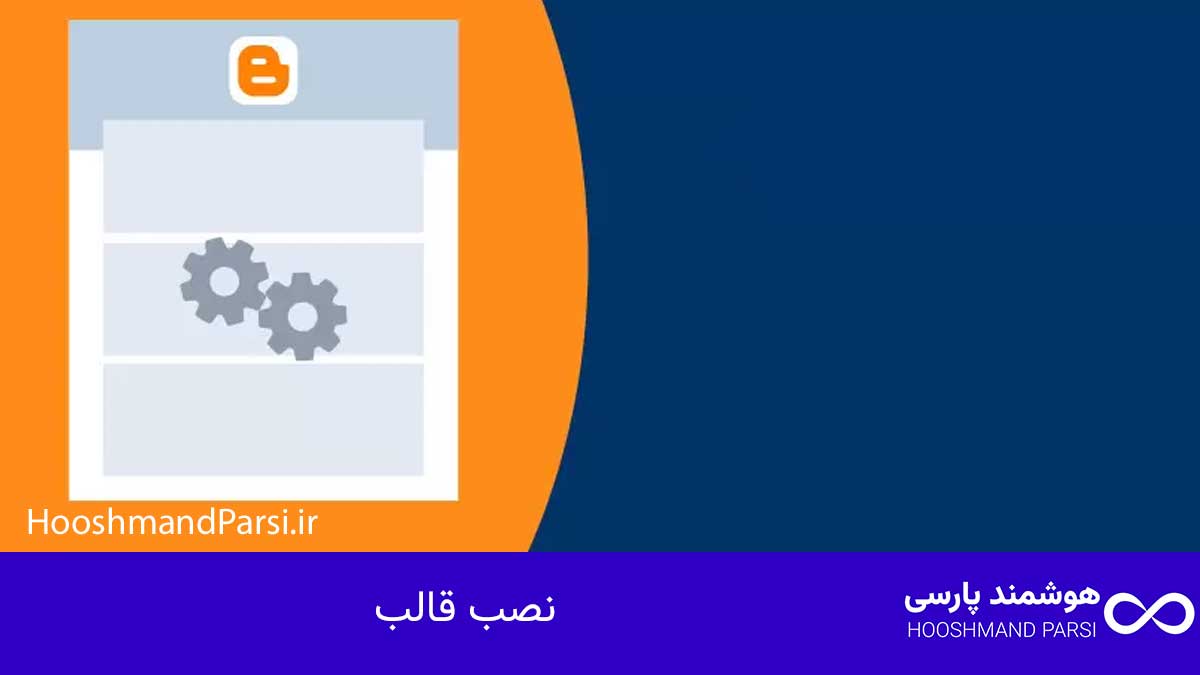 ویرایش صفحه اصلی سایت وردپرس در 7 قدم سریع و بدون کدنویسی! نصب قالب