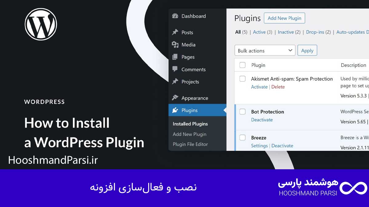 چگونه در وردپرس جدول بسازیم | 9 ترفند طلایی برای فروش سریع! نصب و فعالسازی افزونه
