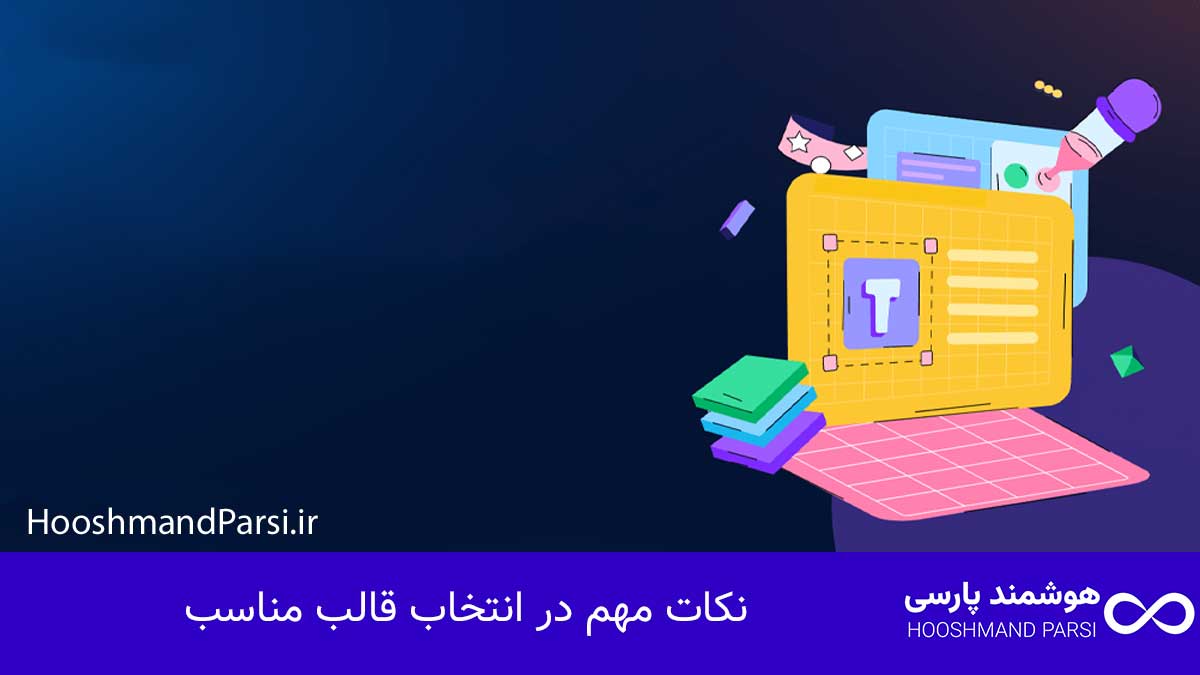 چگونه سایت وردپرس خود را ریسپانسیو کنیم با 7 ترفند طلایی! نکات مهم در انتخاب قالب مناسب