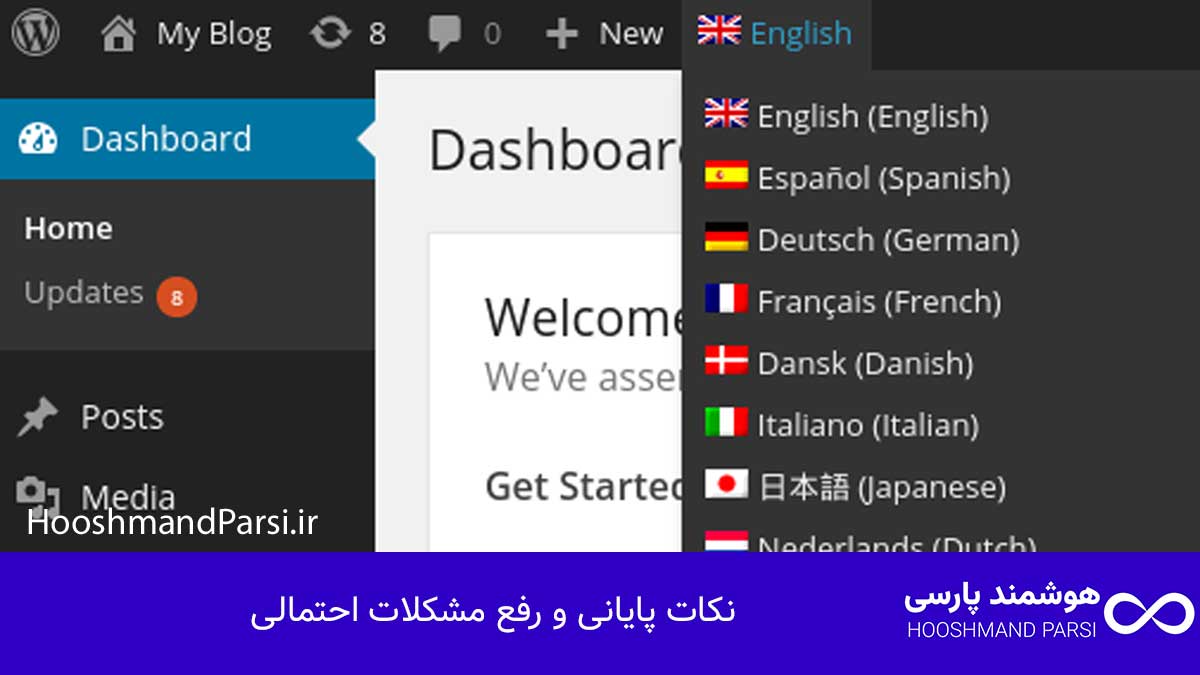 نکات پایانی و رفع مشکلات احتمالی