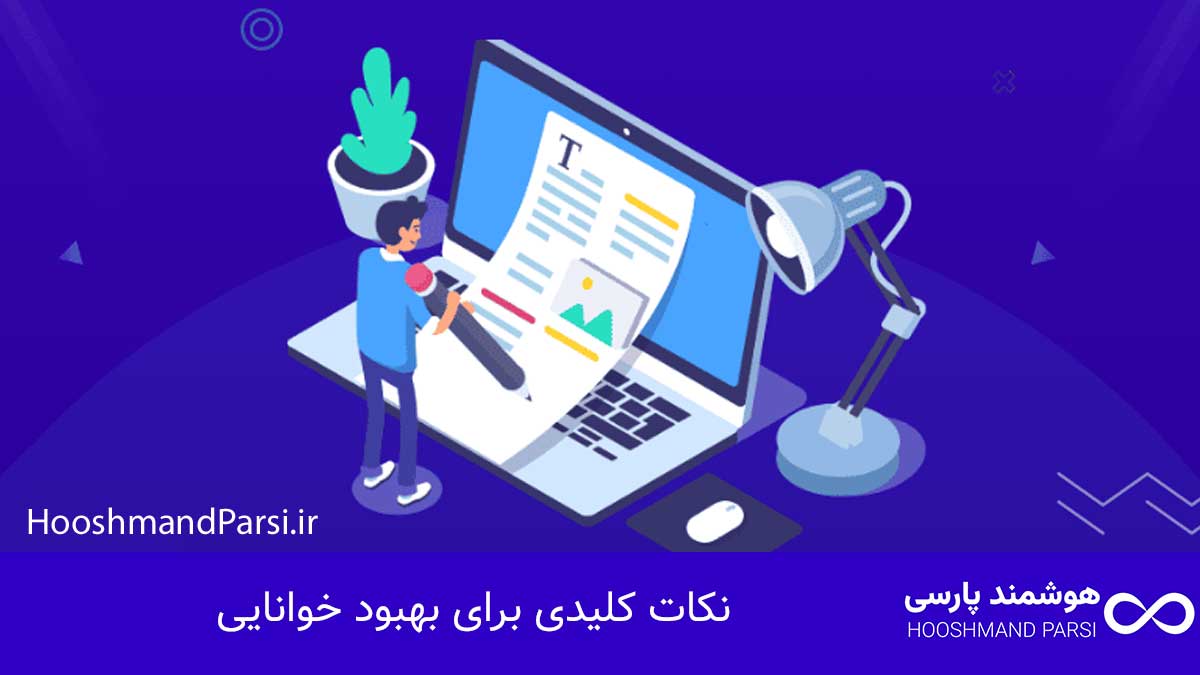 ویرایش متن در وردپرس: 7 ترفند طلایی برای نتایج پیشرفته! نکات کلیدی برای بهبود خوانایی