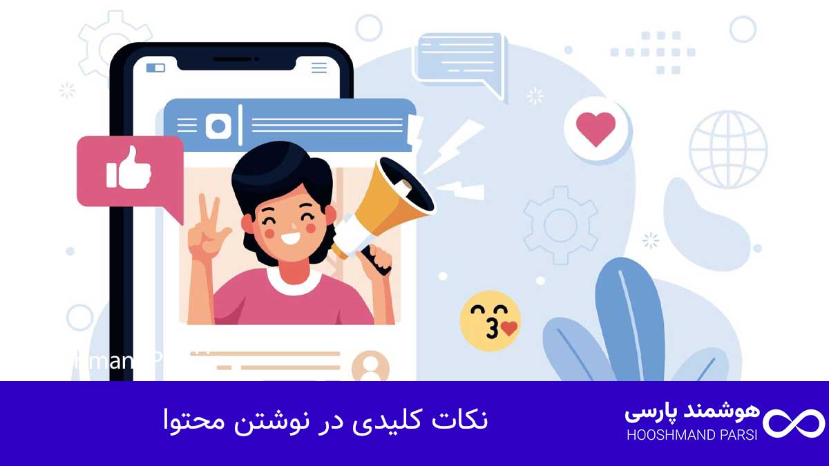 چگونه وردپرس را یاد بگیریم: 7 گام سریع و قطعی تا پولسازی! نکات کلیدی در نوشتن محتوا