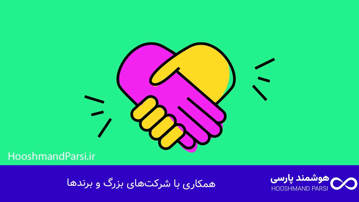 درآمد طراحی سایت: 7 روش تضمینی برای رشد سریع و میلیونی! همکاری با شرکتهای بزرگ و برندها