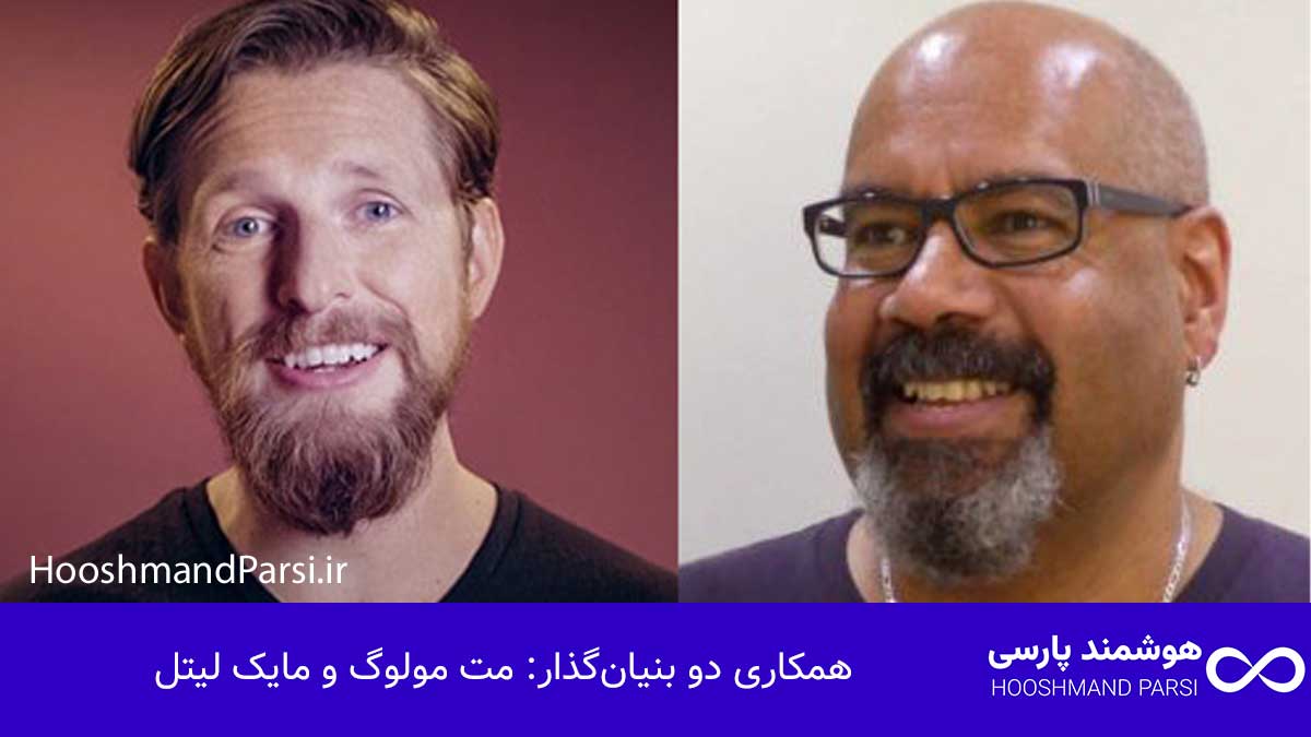 تاریخچه وردپرس؛ از ایده تا موفقیت: 10 راز رشد شگفت انگیز! همکاری دو بنیانگذار: مت مولوگ و مایک لیتل