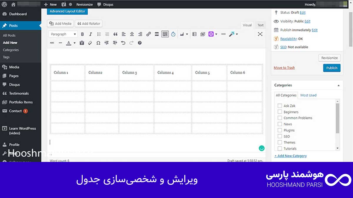 چگونه در وردپرس جدول بسازیم | 9 ترفند طلایی برای فروش سریع! ویرایش و شخصیسازی جدول