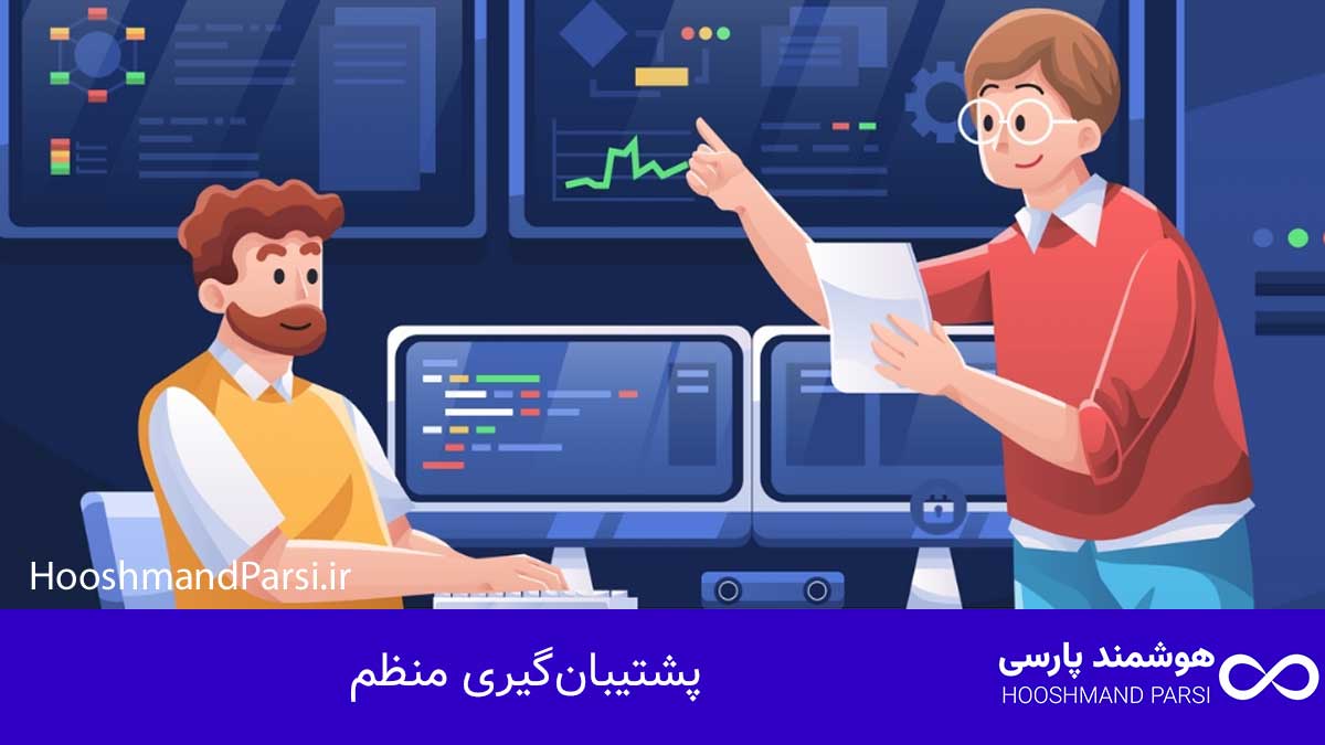 چک لیست طراحی سایت وردپرس: 27 گام طلایی و ضروری؛ تضمینی! پشتیبانگیری منظم
