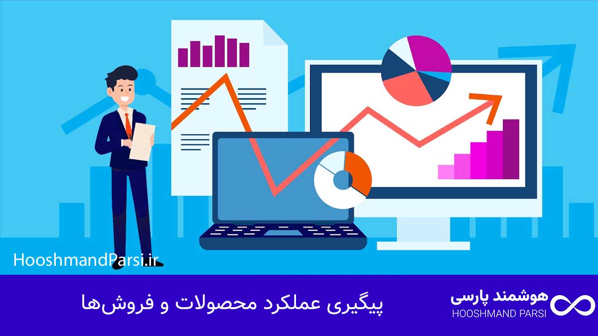 ویرایش محصولات در وردپرس: 7 ترفند طلایی برای فروش بیشتر! پیگیری عملکرد محصولات و فروشها
