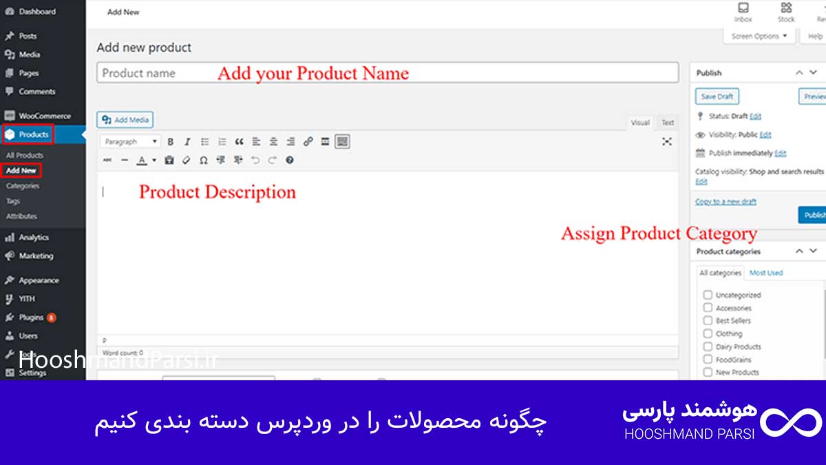 چگونه محصولات را در وردپرس دسته بندی کنیم