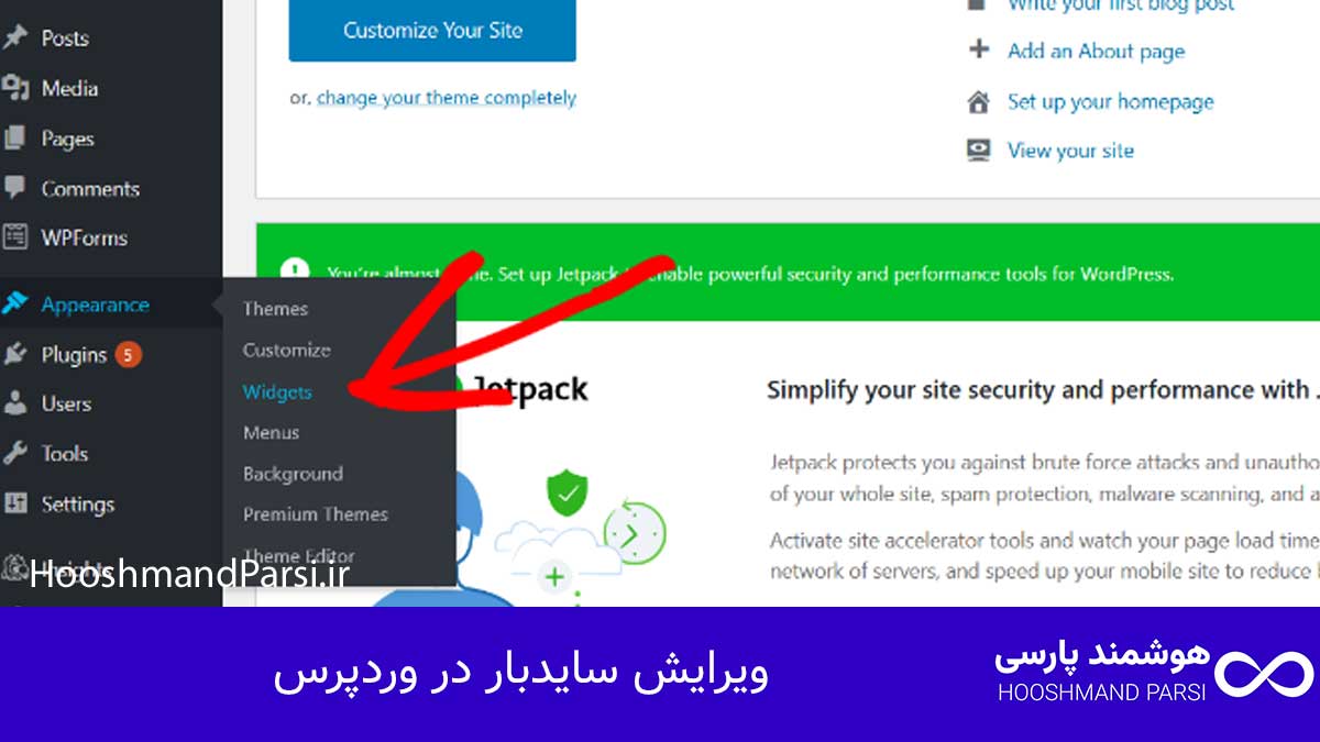 ویرایش سایدبار در وردپرس: 7 روش پیشرفته + ترفندهای کاربردی!