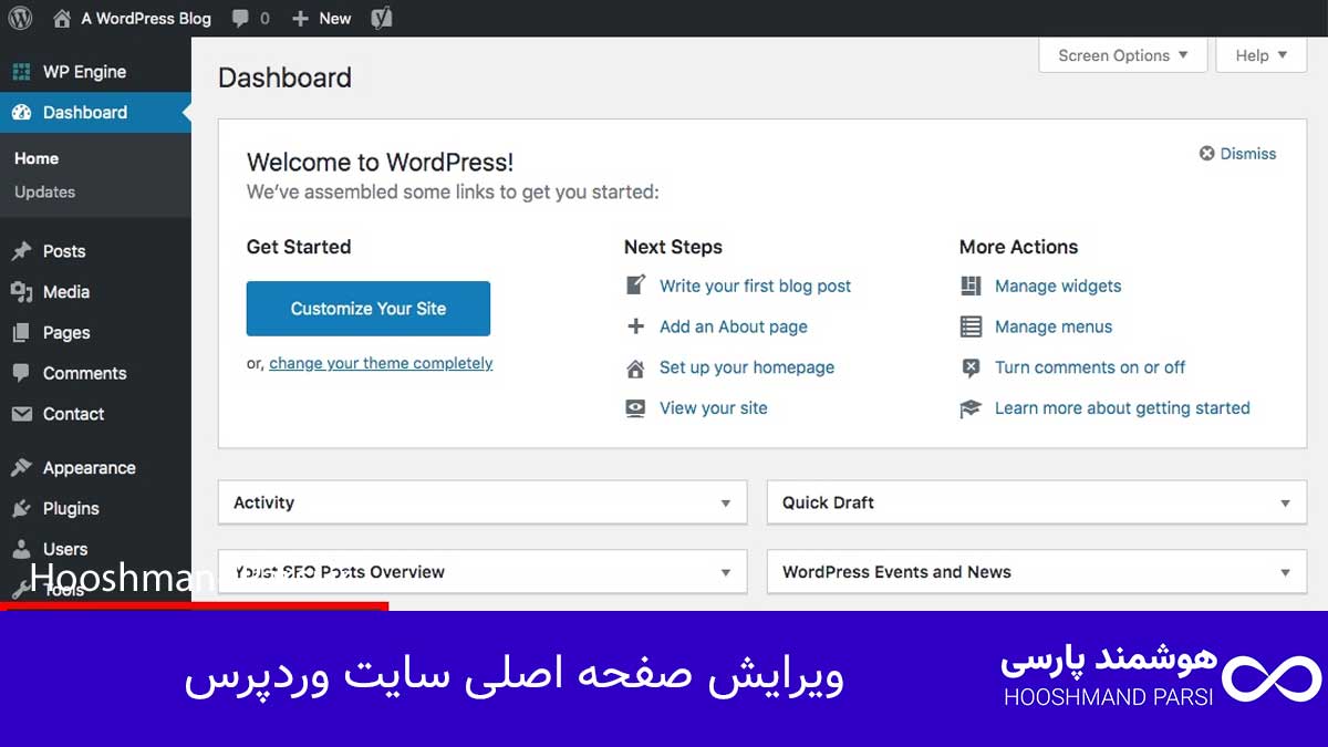 ویرایش صفحه اصلی سایت وردپرس در 7 قدم سریع و بدون کدنویسی!
