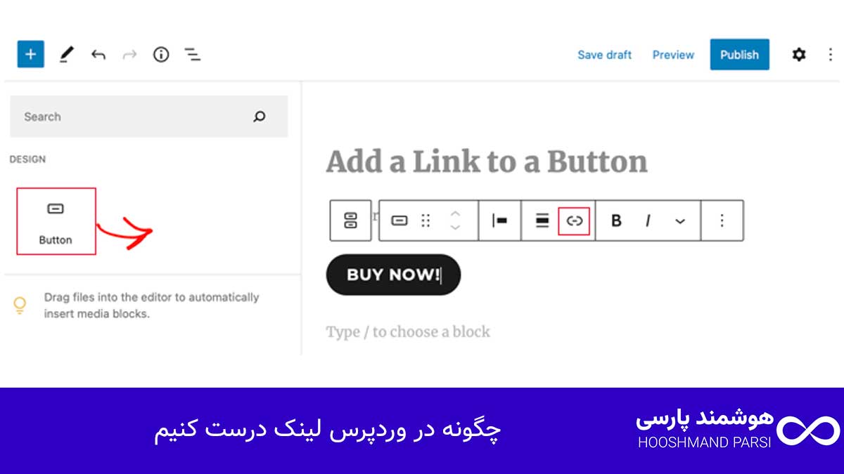 چگونه در وردپرس لینک درست کنیم | 7 ترفند پیشرفته و کاربردی!