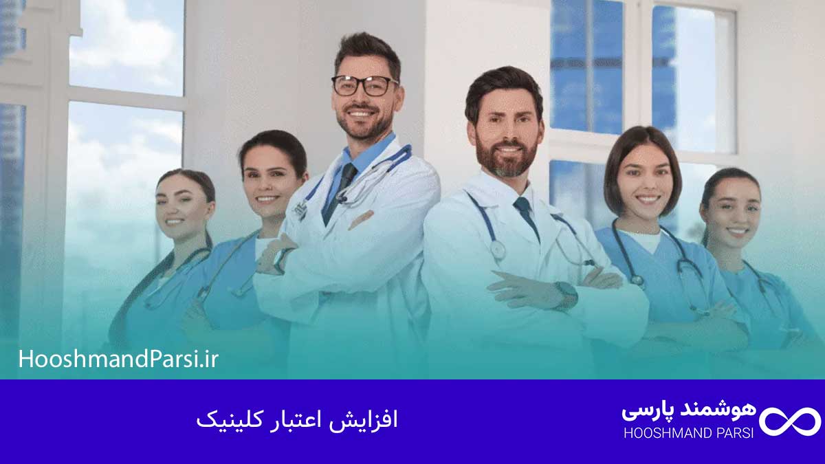 بهترین قالب پزشکی وردپرس: 7 مزیت قدرتمند برای فروش بیشتر! افزایش اعتبار کلینیک