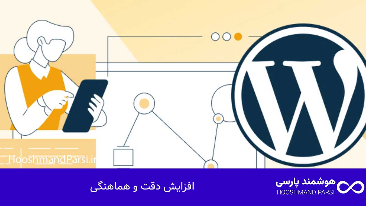ویرایش دسته جمعی محصولات در وردپرس؛ 7 ترفند سریع و کاربردی! افزایش دقت و هماهنگی