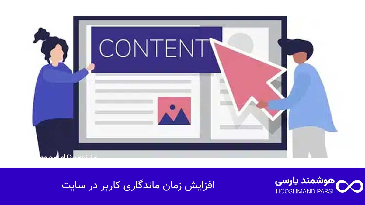 بهترین افزونه کامنت وردپرس؛ 7 مزیت طلایی برای رشد تعامل! افزایش زمان ماندگاری کاربر در سایت