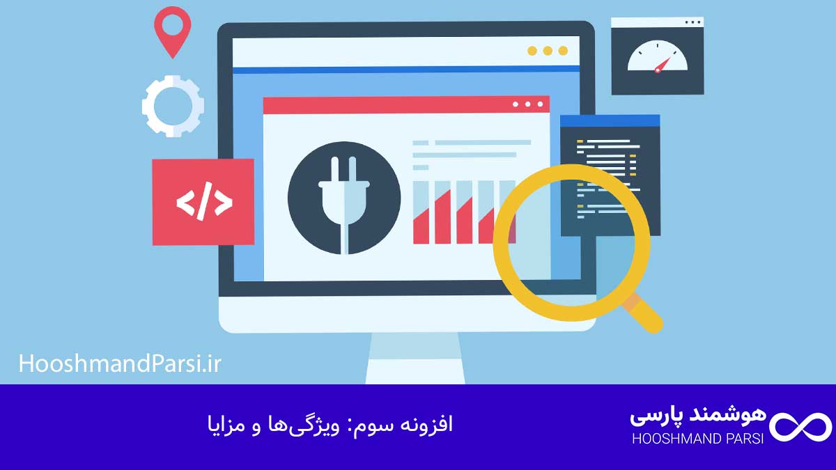 بهترین افزونه نظرسنجی وردپرس: ۷ گزینه قدرتمند برای رشد سریع! افزونه سوم: ویژگیها و مزایا