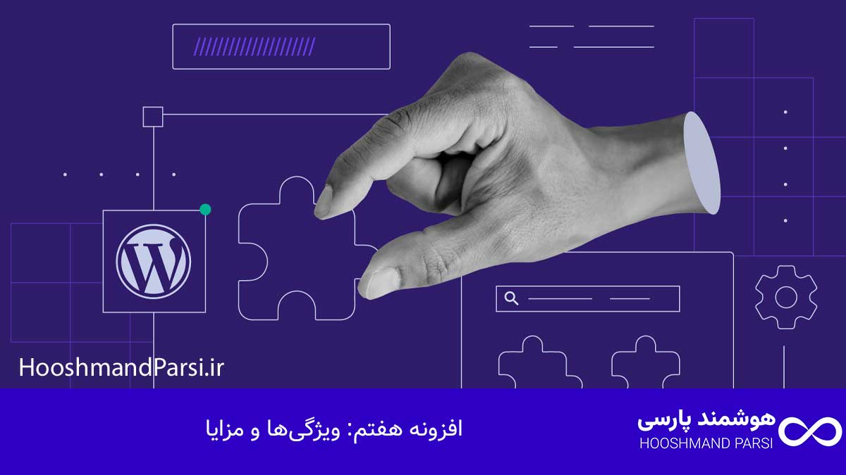 بهترین افزونه نظرسنجی وردپرس: ۷ گزینه قدرتمند برای رشد سریع! افزونه هفتم: ویژگیها و مزایا