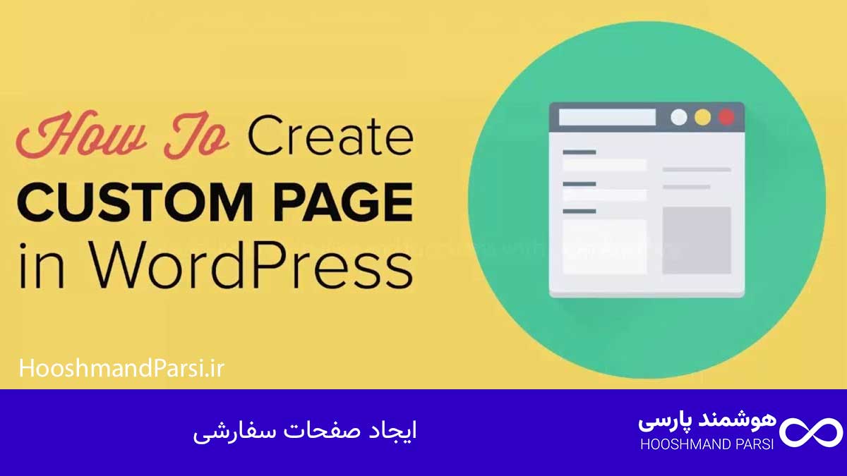بهترین قالب پزشکی وردپرس: 7 مزیت قدرتمند برای فروش بیشتر! ایجاد صفحات سفارشی