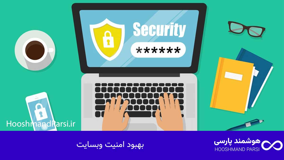 چگونه در وردپرس ثبت نام کنیم: آموزش سریع و کاربردی در 7 قدم! بهبود امنیت وبسایت