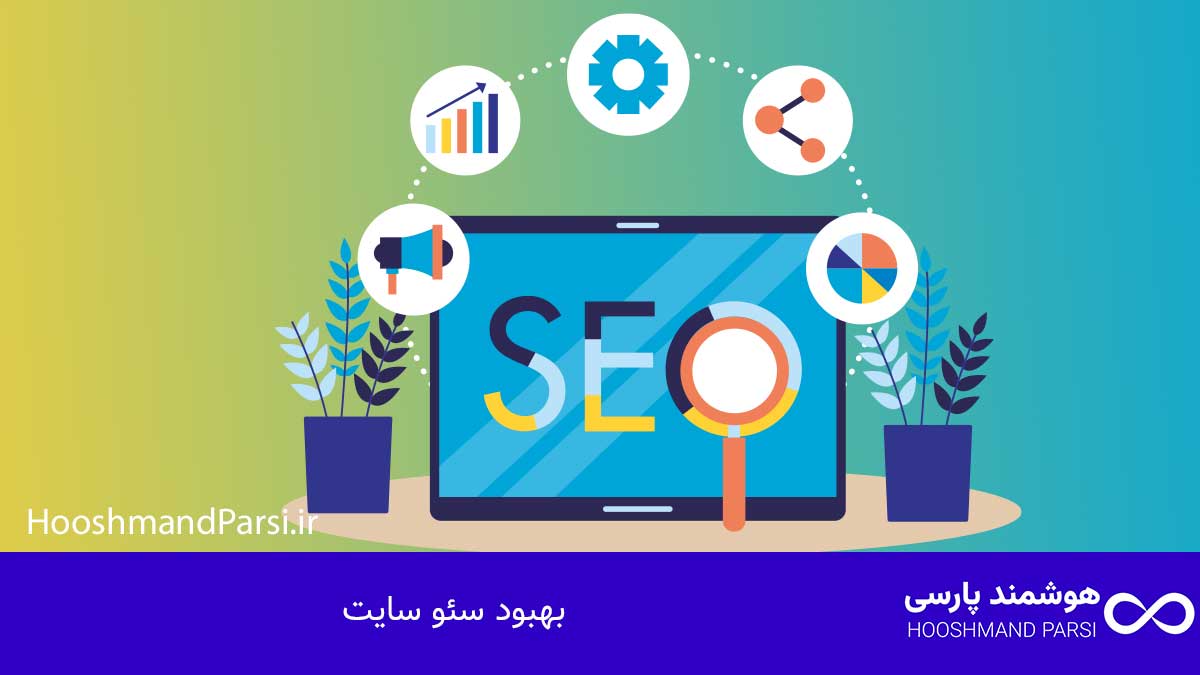 بهترین افزونه کامنت وردپرس؛ 7 مزیت طلایی برای رشد تعامل! بهبود سئو سایت