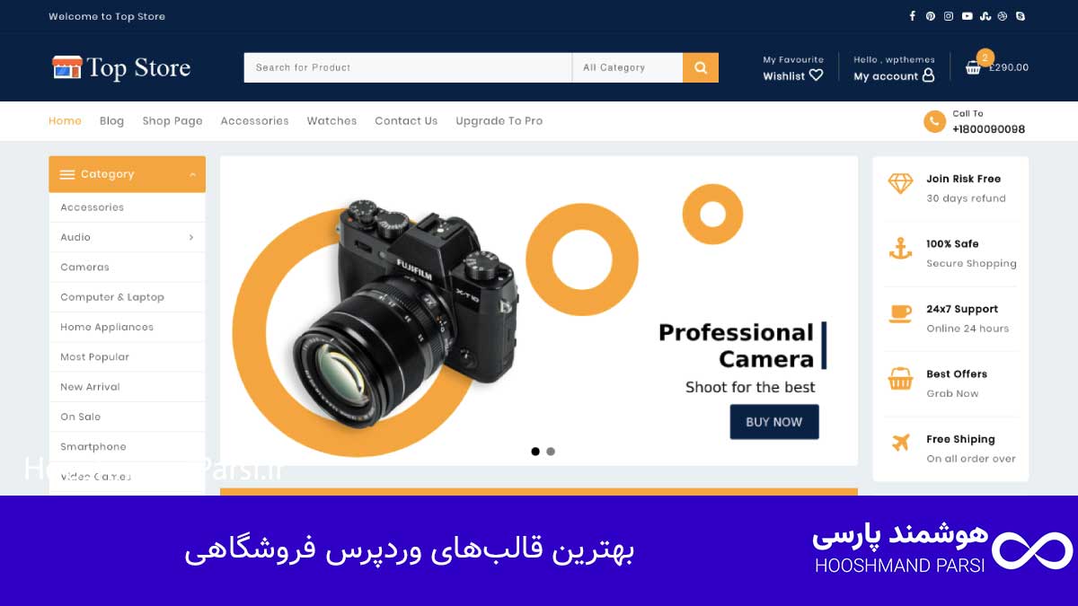 بهترین قالب‌های وردپرس فروشگاهی