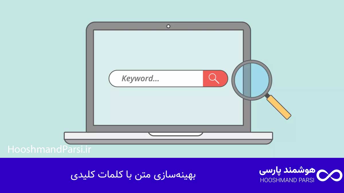 ویرایش درباره ما در وردپرس: 7 ترفند طلایی و پیشرفته کاربردی! بهینهسازی متن با کلمات کلیدی