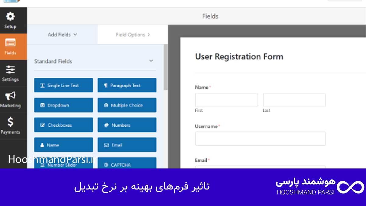 ویرایش فرم ثبت نام وردپرس؛ 7 ترفند برای افزایش سریع تبدیل! تاثیر فرمهای بهینه بر نرخ تبدیل