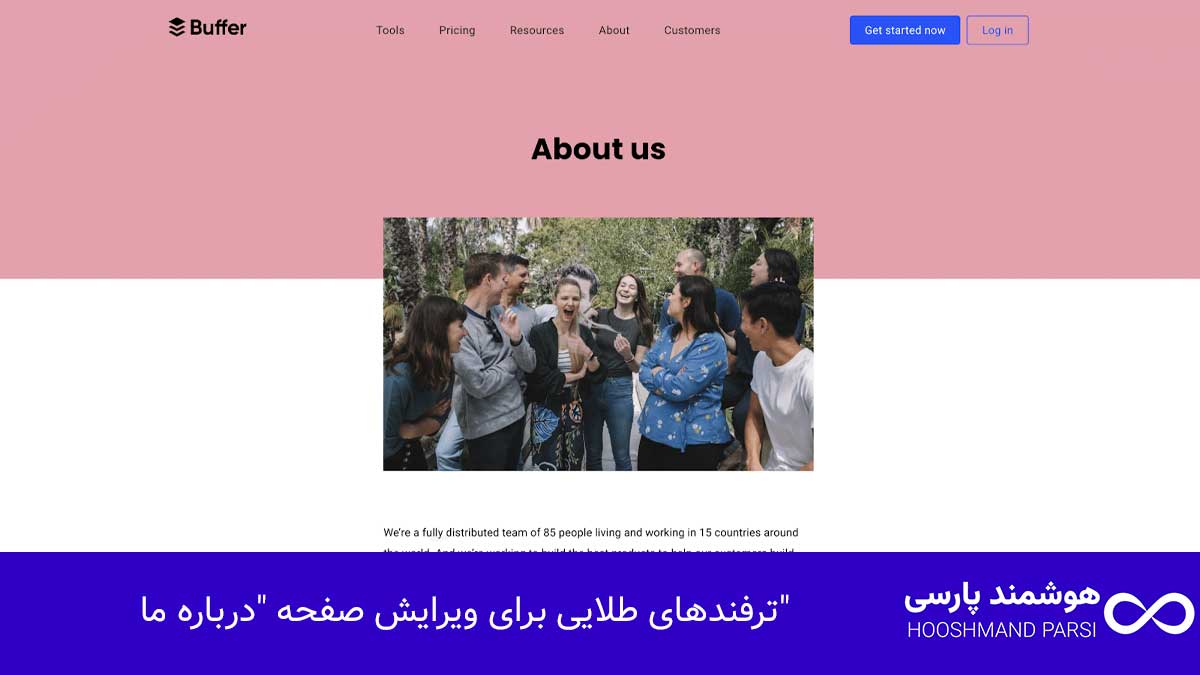 ویرایش درباره ما در وردپرس: 7 ترفند طلایی و پیشرفته کاربردی! ترفندهای طلایی برای ویرایش صفحه "درباره ما"
