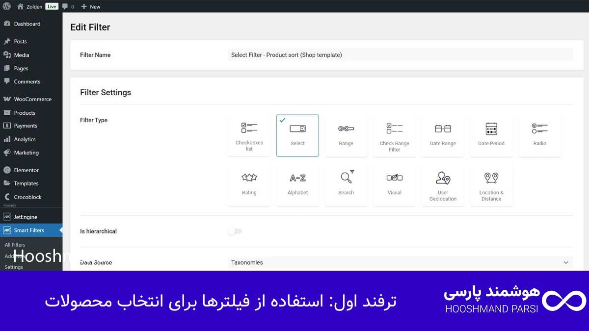 ویرایش دسته جمعی محصولات در وردپرس؛ 7 ترفند سریع و کاربردی! ترفند اول: استفاده از فیلترها برای انتخاب محصولات