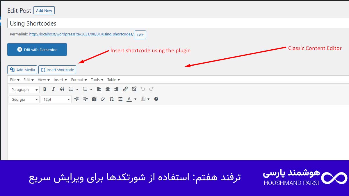 ویرایش دسته جمعی محصولات در وردپرس؛ 7 ترفند سریع و کاربردی! ترفند هفتم: استفاده از شورتکدها برای ویرایش سریع