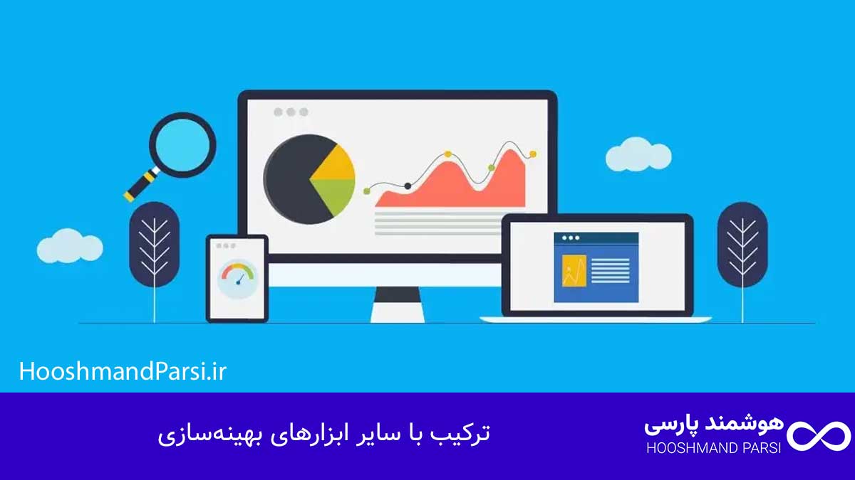 بهترین افزونه کش وردپرس کدام است؟ ۹ مزیت و ۳ ترفند طلایی! ترکیب با سایر ابزارهای بهینهسازی