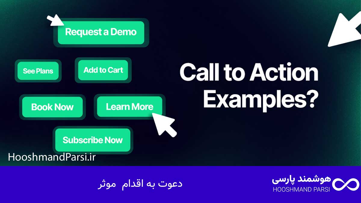 ویرایش درباره ما در وردپرس: 7 ترفند طلایی و پیشرفته کاربردی! دعوت به اقدام (CTA) موثر