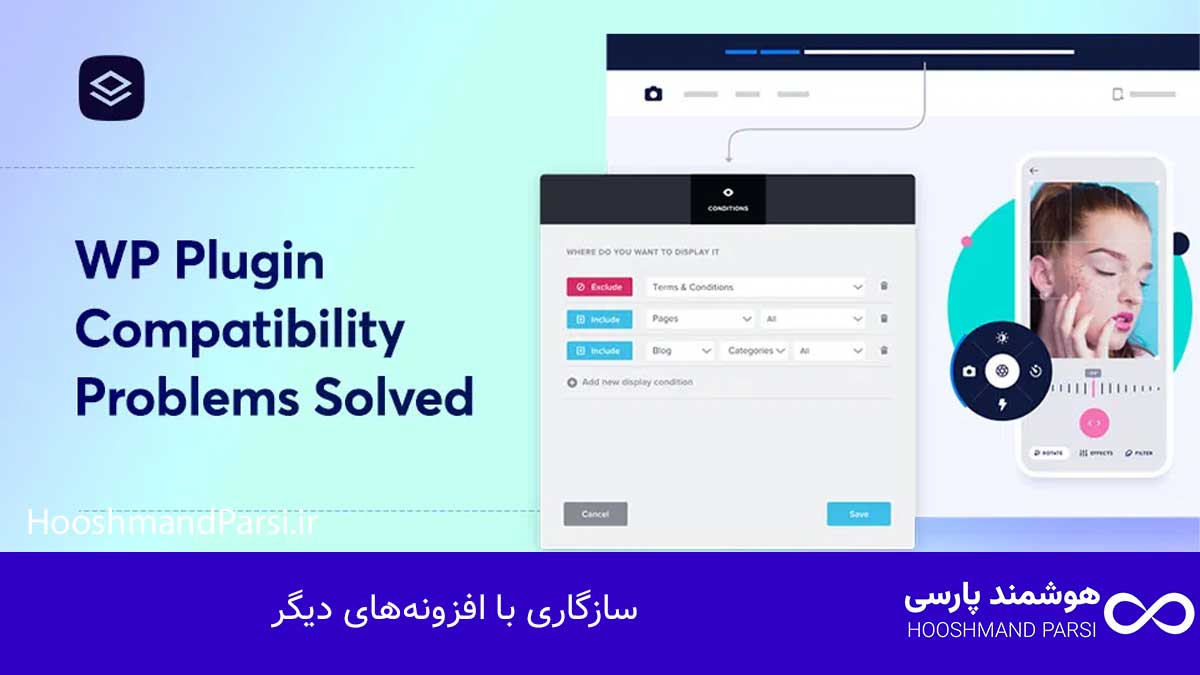 بهترین افزونه کش وردپرس کدام است؟ ۹ مزیت و ۳ ترفند طلایی! سازگاری با افزونههای دیگر