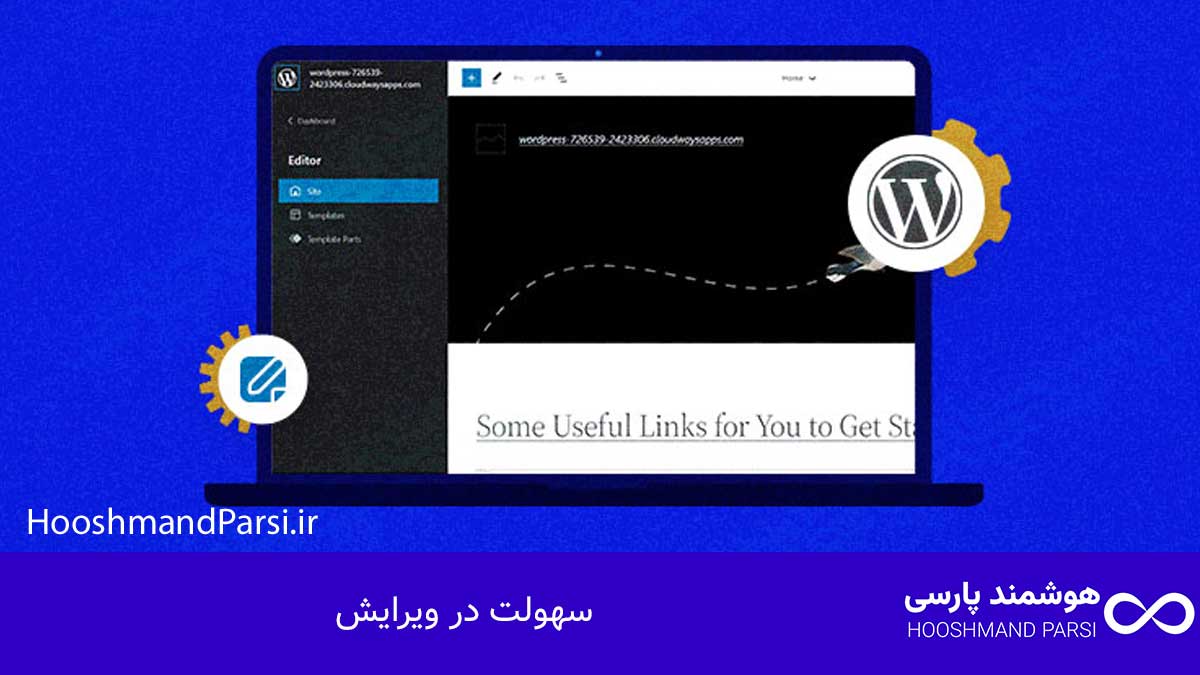 سهولت در ویرایش