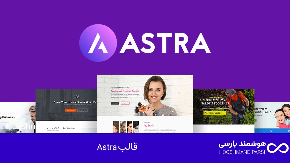 قالب Astra